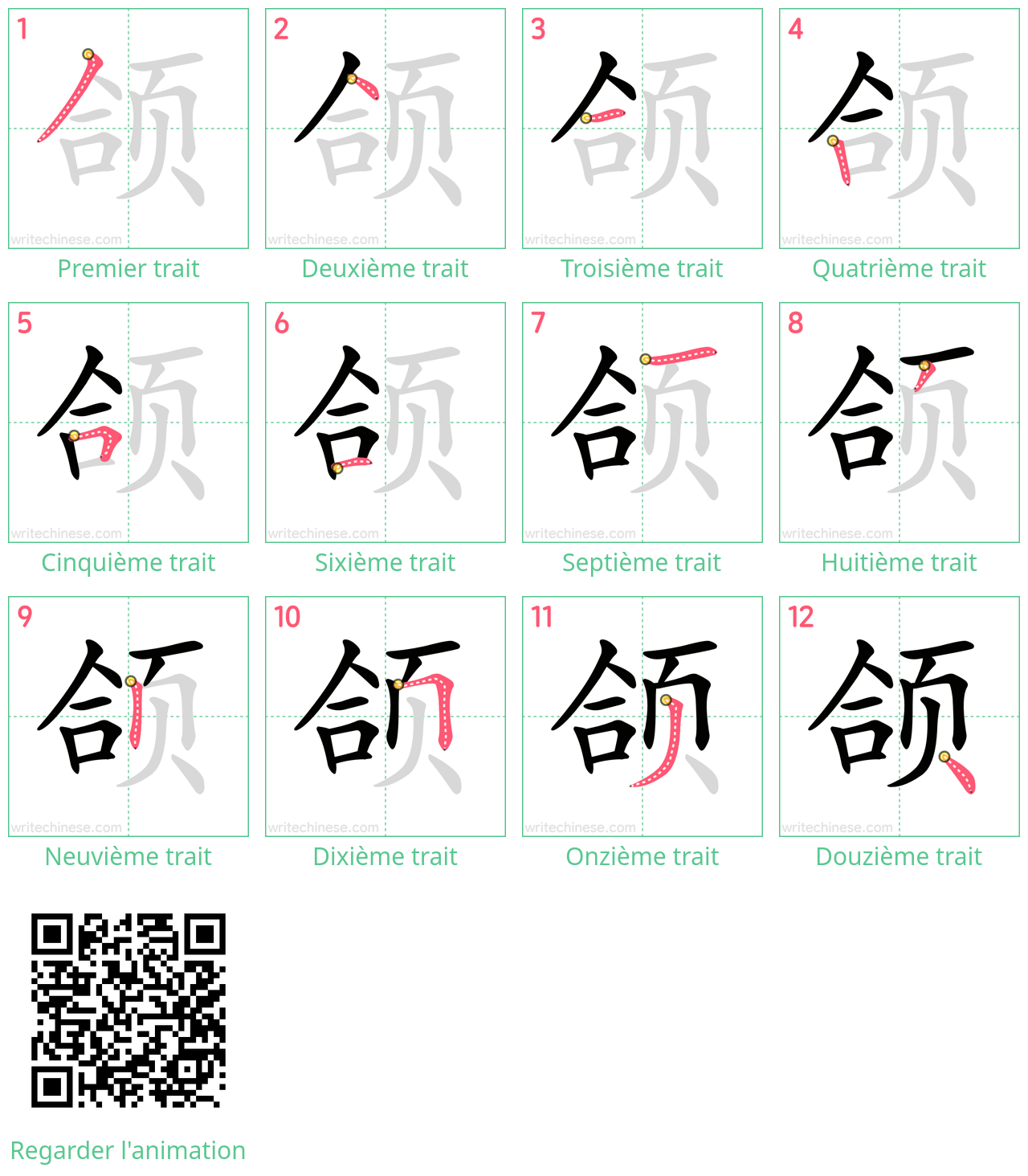 Diagrammes d'ordre des traits étape par étape pour le caractère 颌