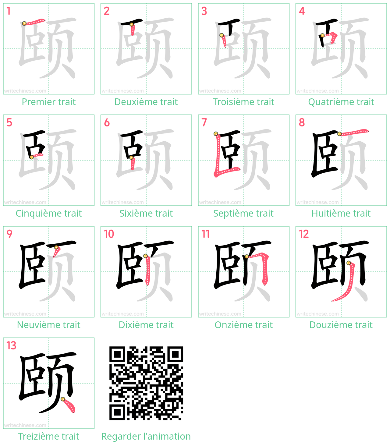 Diagrammes d'ordre des traits étape par étape pour le caractère 颐