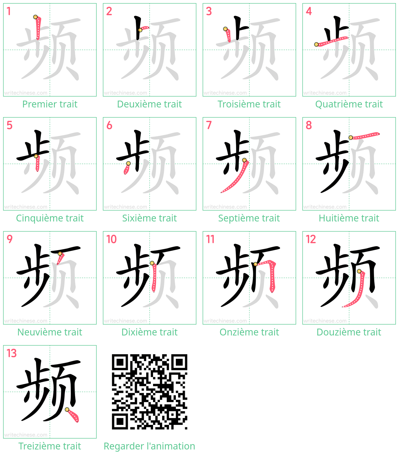 Diagrammes d'ordre des traits étape par étape pour le caractère 频