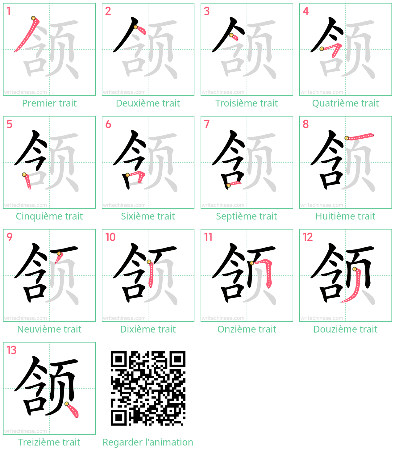 Diagrammes d'ordre des traits étape par étape pour le caractère 颔