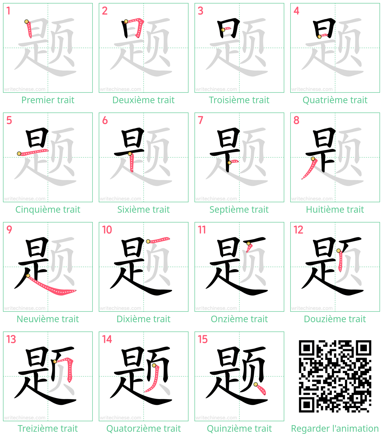 Diagrammes d'ordre des traits étape par étape pour le caractère 题