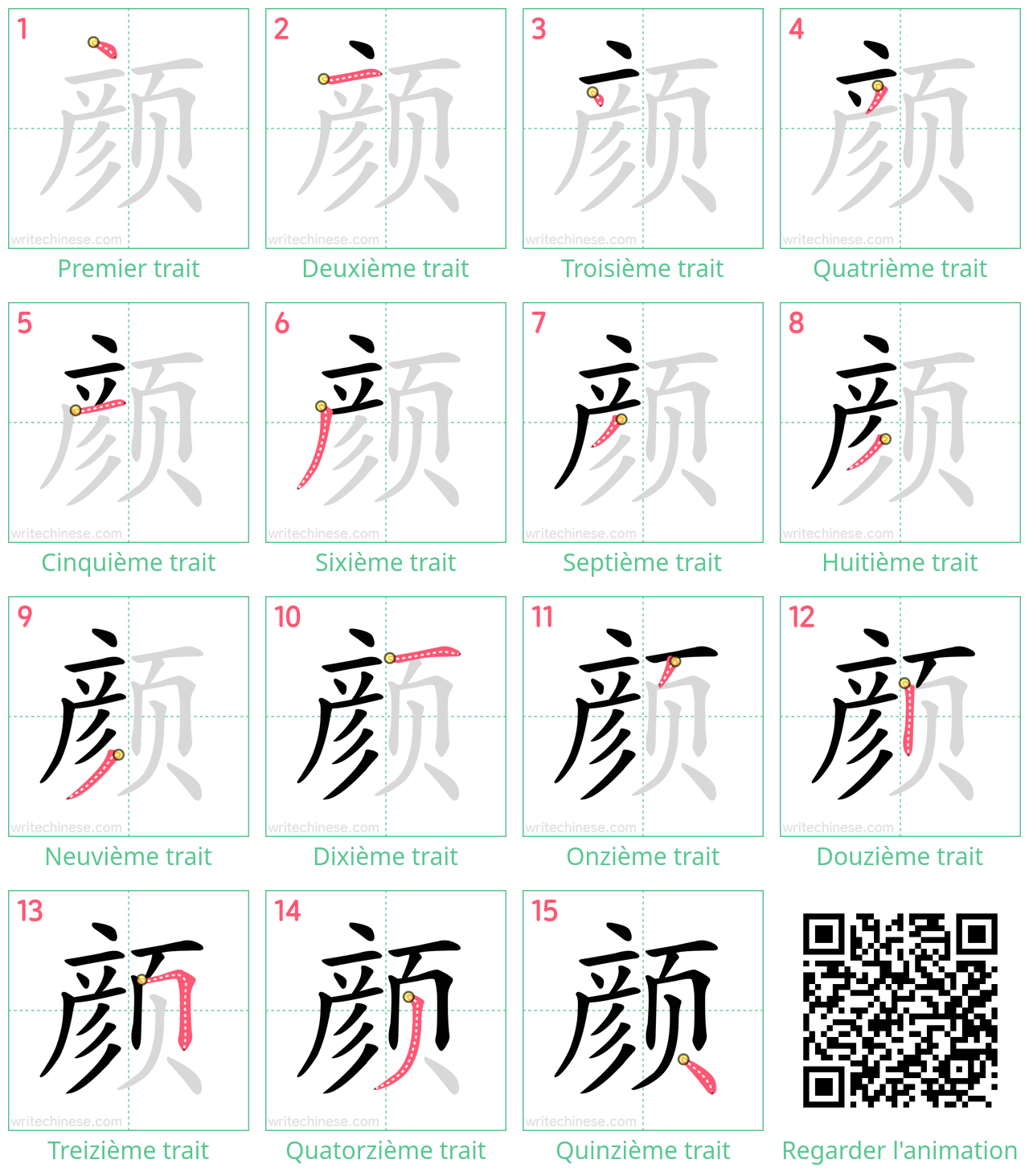 Diagrammes d'ordre des traits étape par étape pour le caractère 颜