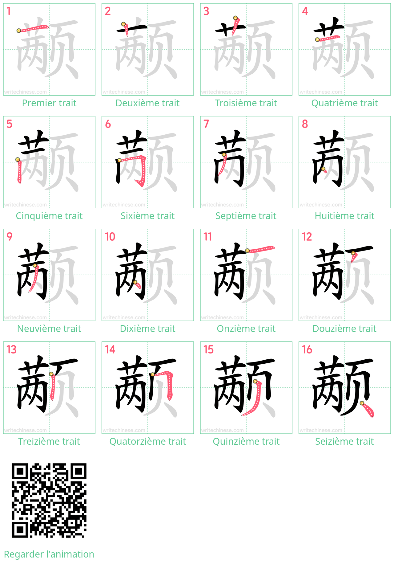 Diagrammes d'ordre des traits étape par étape pour le caractère 颟