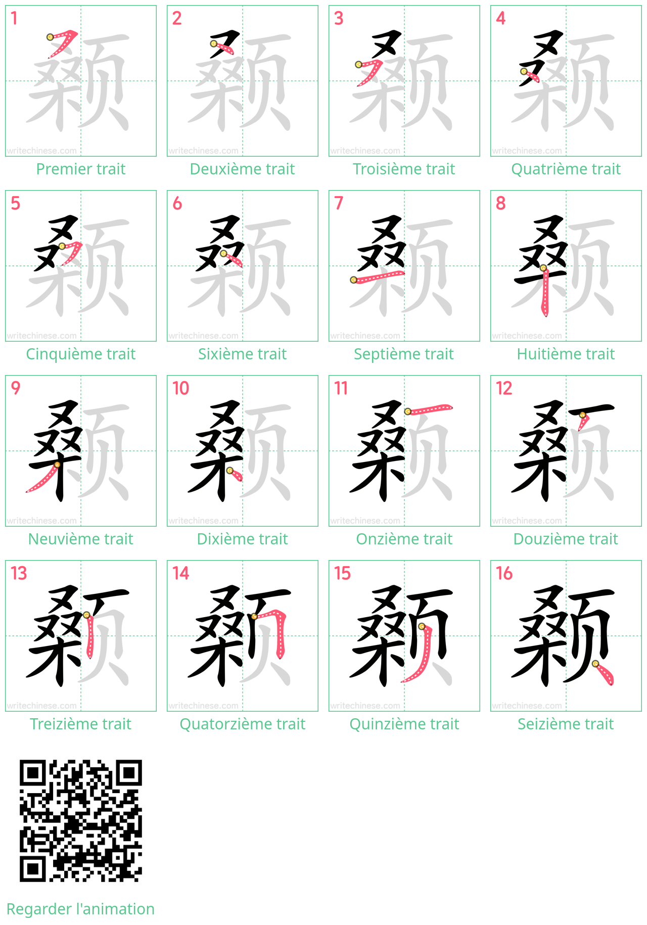 Diagrammes d'ordre des traits étape par étape pour le caractère 颡