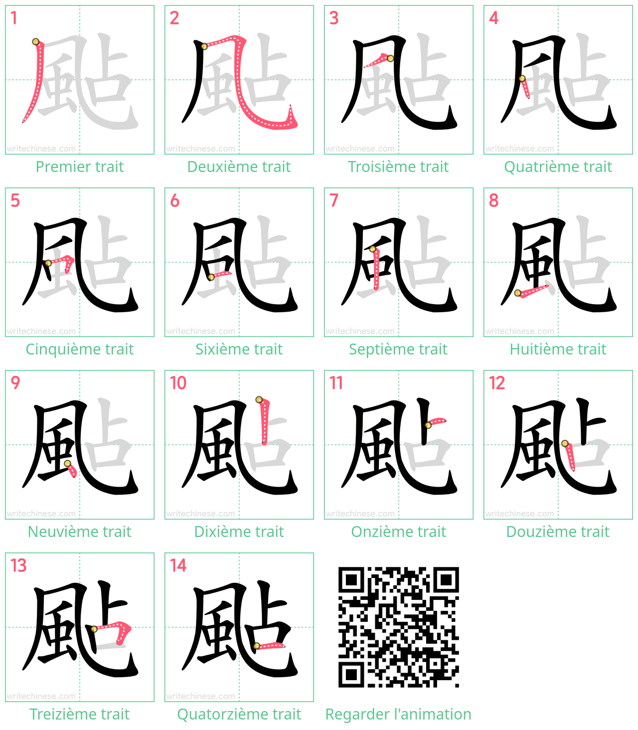 Diagrammes d'ordre des traits étape par étape pour le caractère 颭