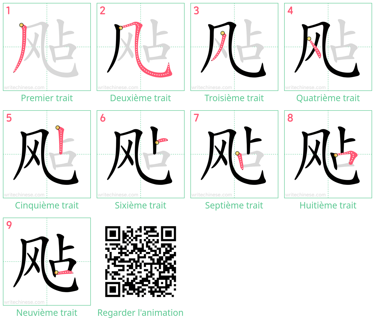 Diagrammes d'ordre des traits étape par étape pour le caractère 飐