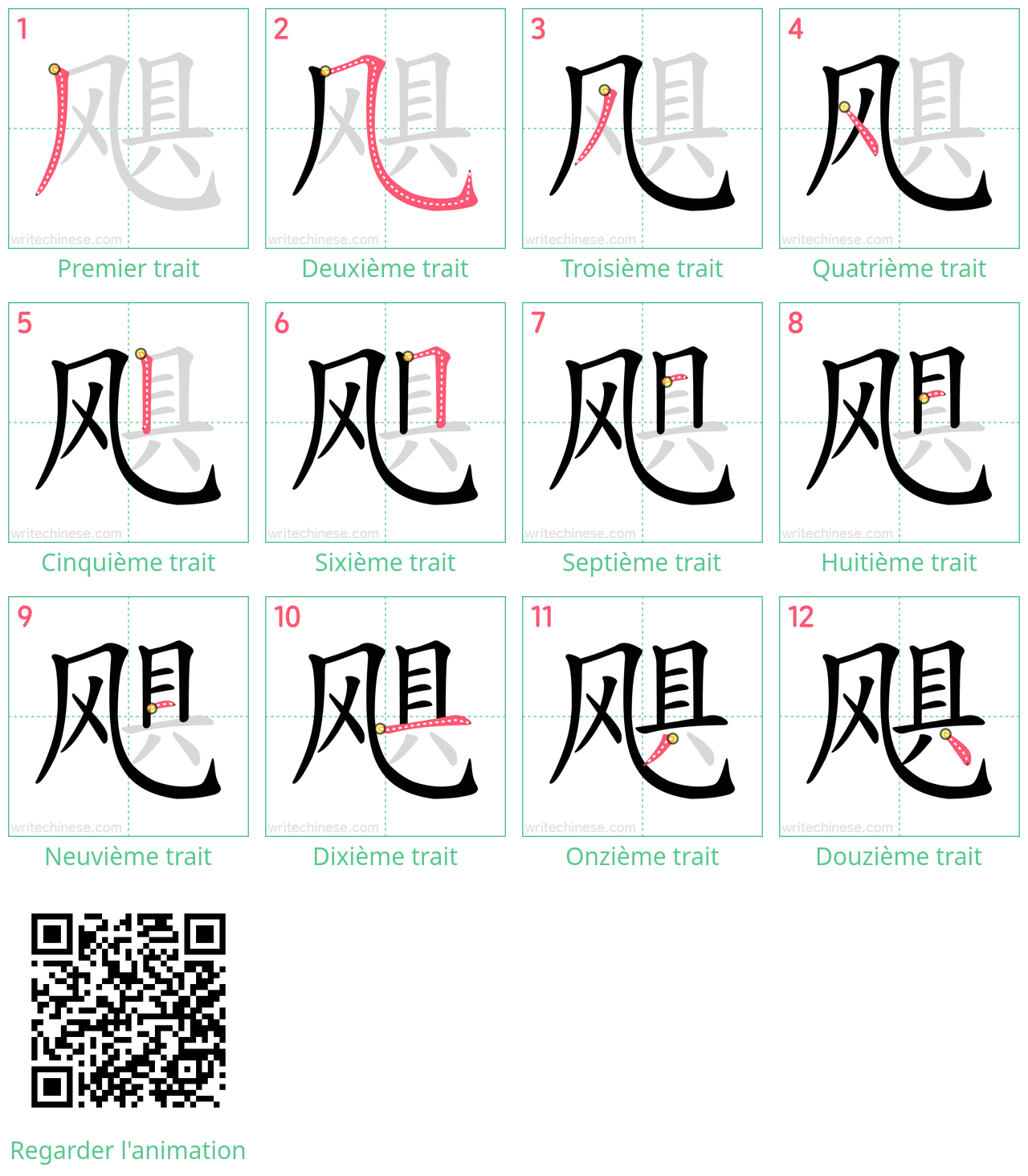 Diagrammes d'ordre des traits étape par étape pour le caractère 飓