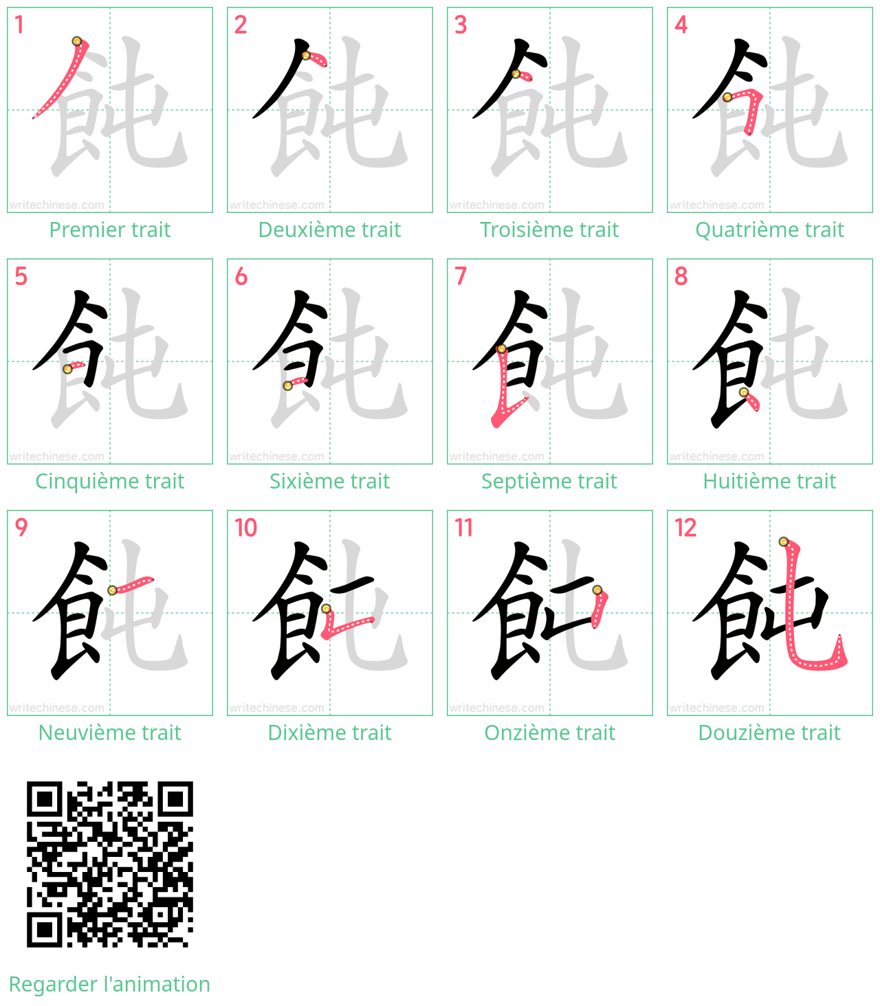 Diagrammes d'ordre des traits étape par étape pour le caractère 飩