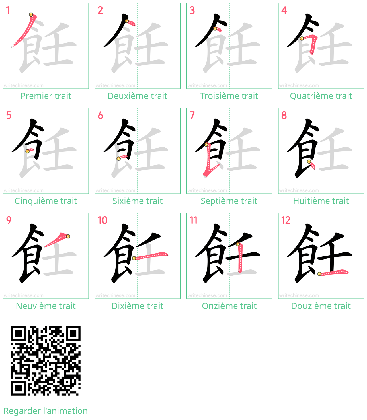 Diagrammes d'ordre des traits étape par étape pour le caractère 飪