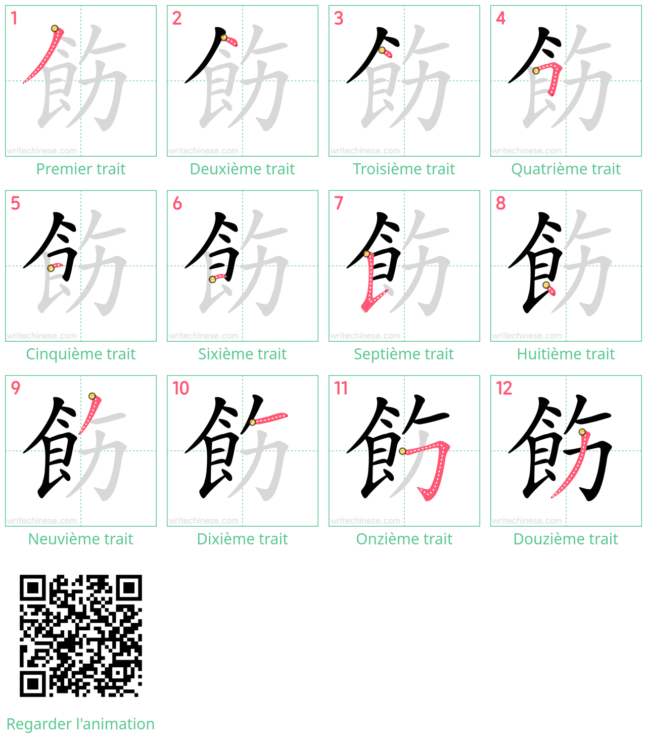 Diagrammes d'ordre des traits étape par étape pour le caractère 飭