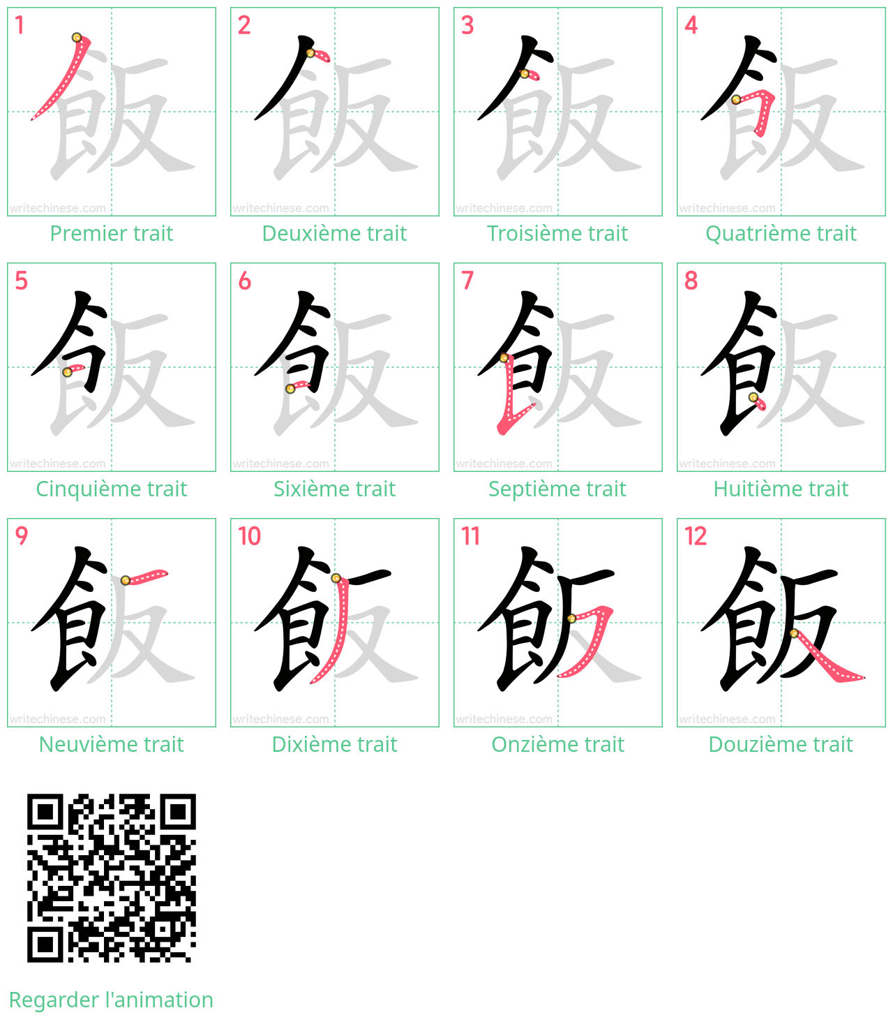 Diagrammes d'ordre des traits étape par étape pour le caractère 飯