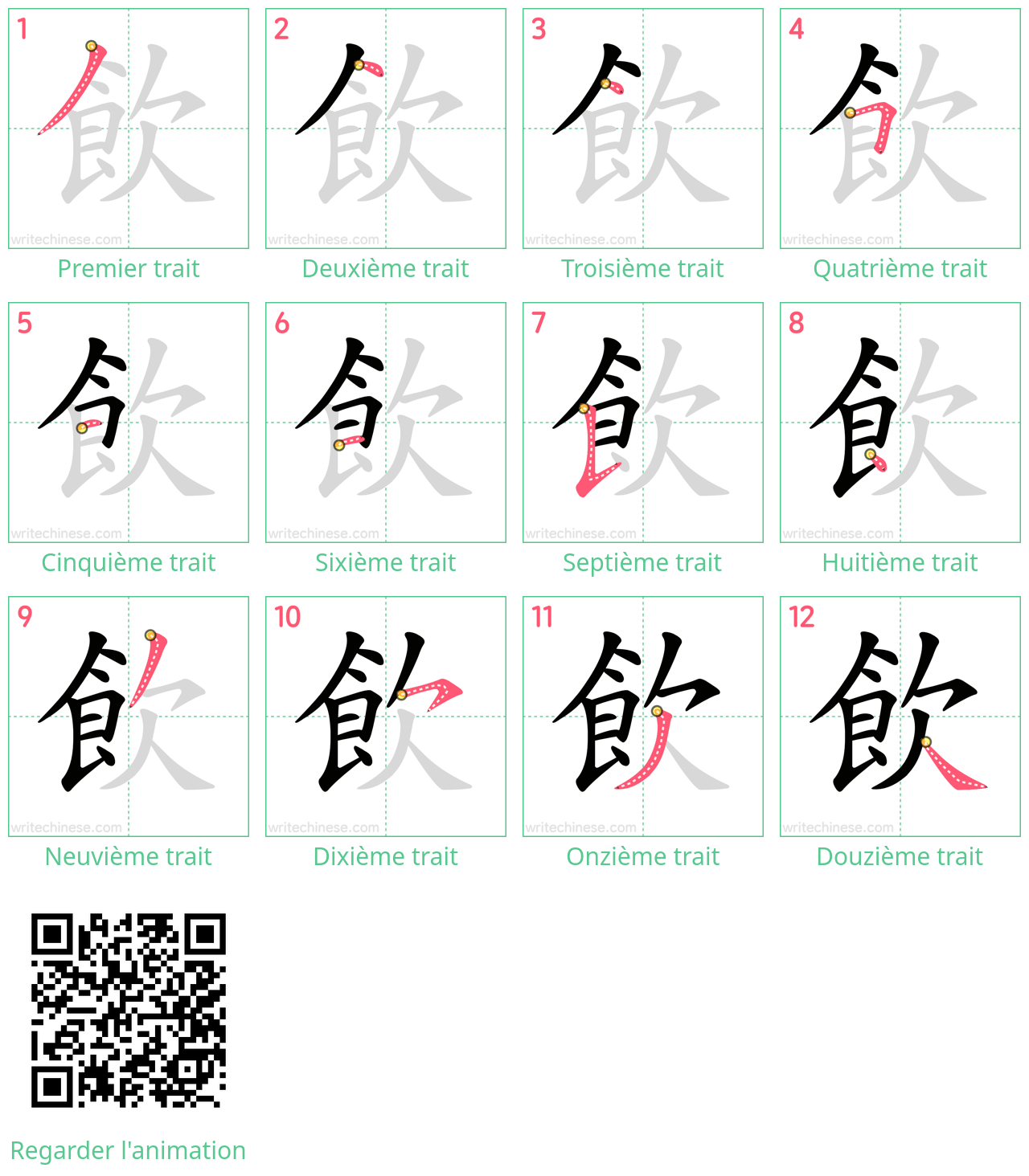 Diagrammes d'ordre des traits étape par étape pour le caractère 飲