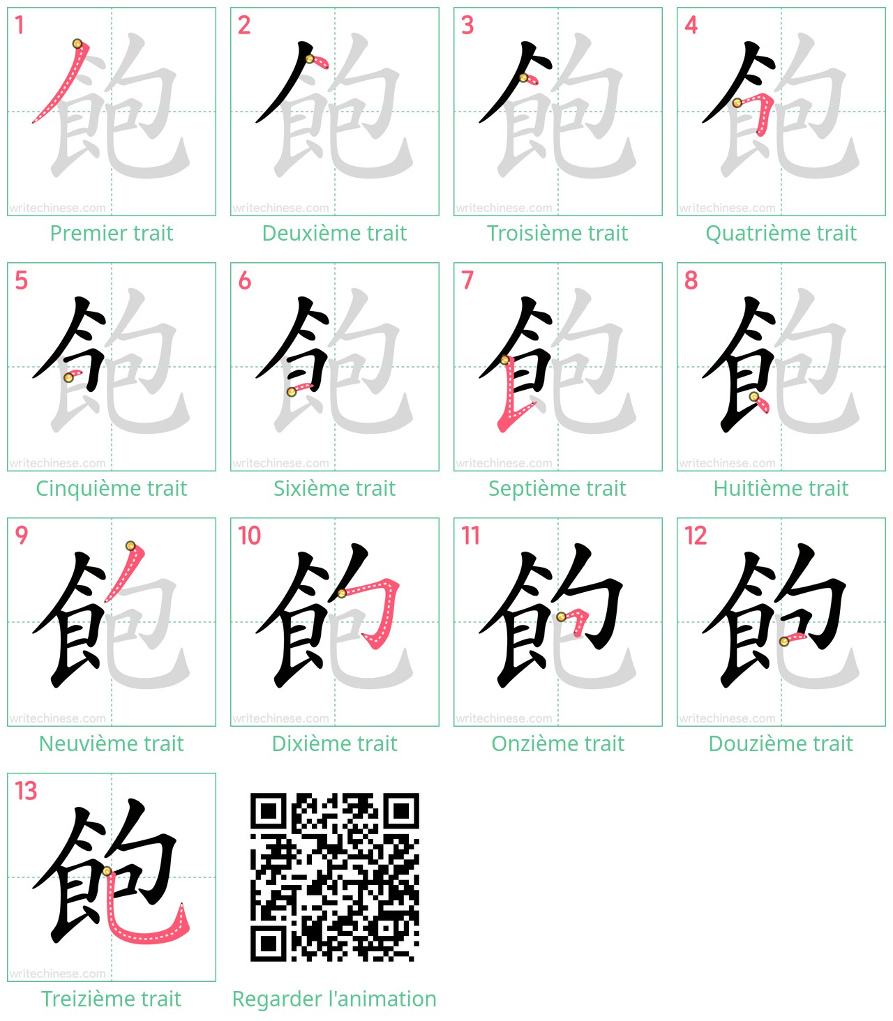 Diagrammes d'ordre des traits étape par étape pour le caractère 飽