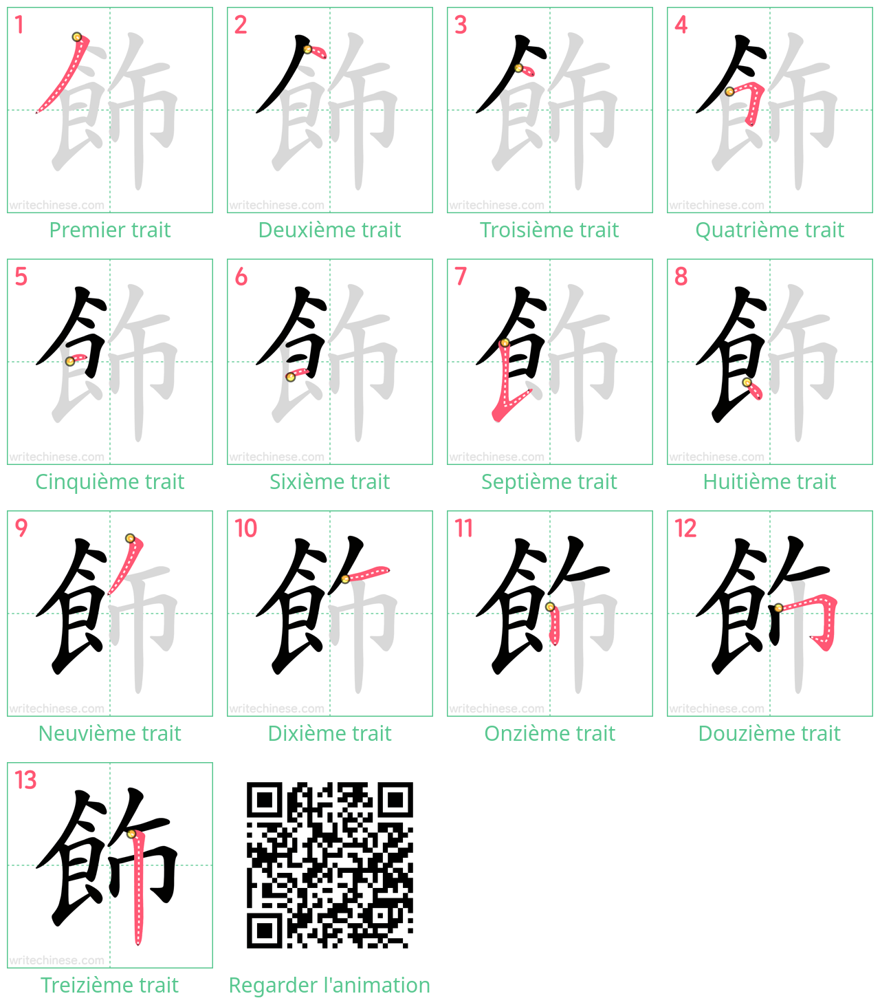 Diagrammes d'ordre des traits étape par étape pour le caractère 飾