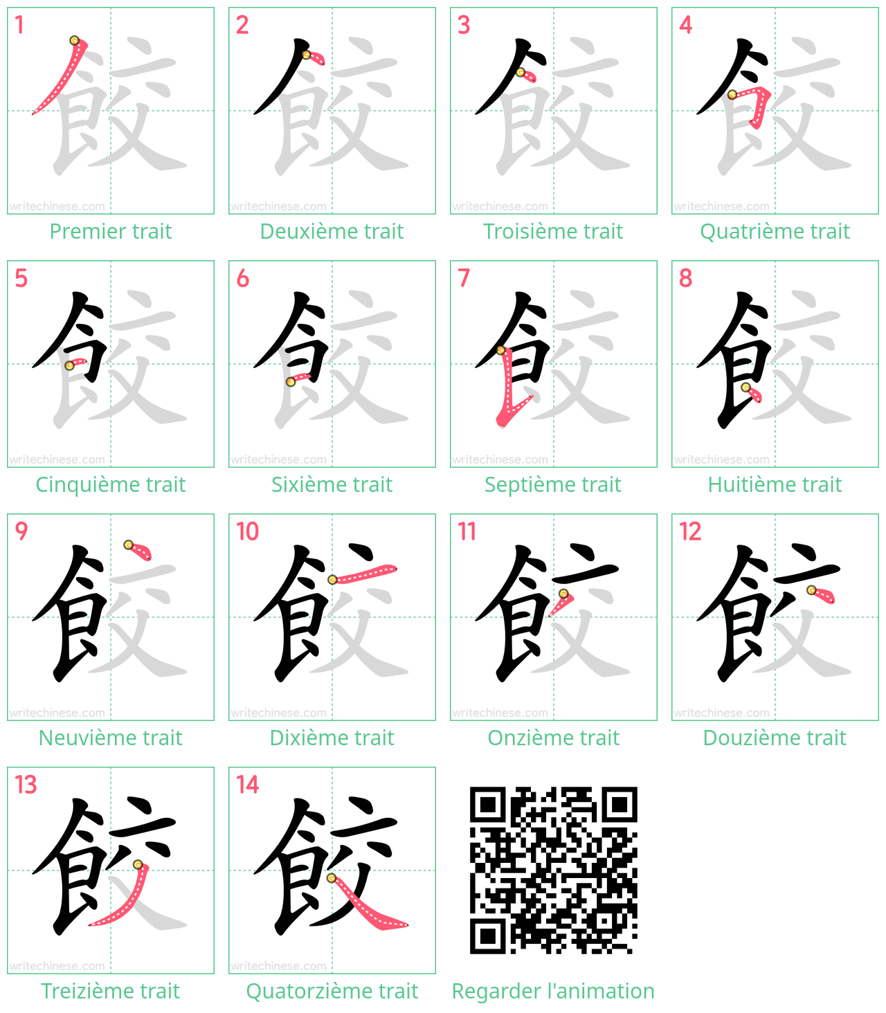 Diagrammes d'ordre des traits étape par étape pour le caractère 餃