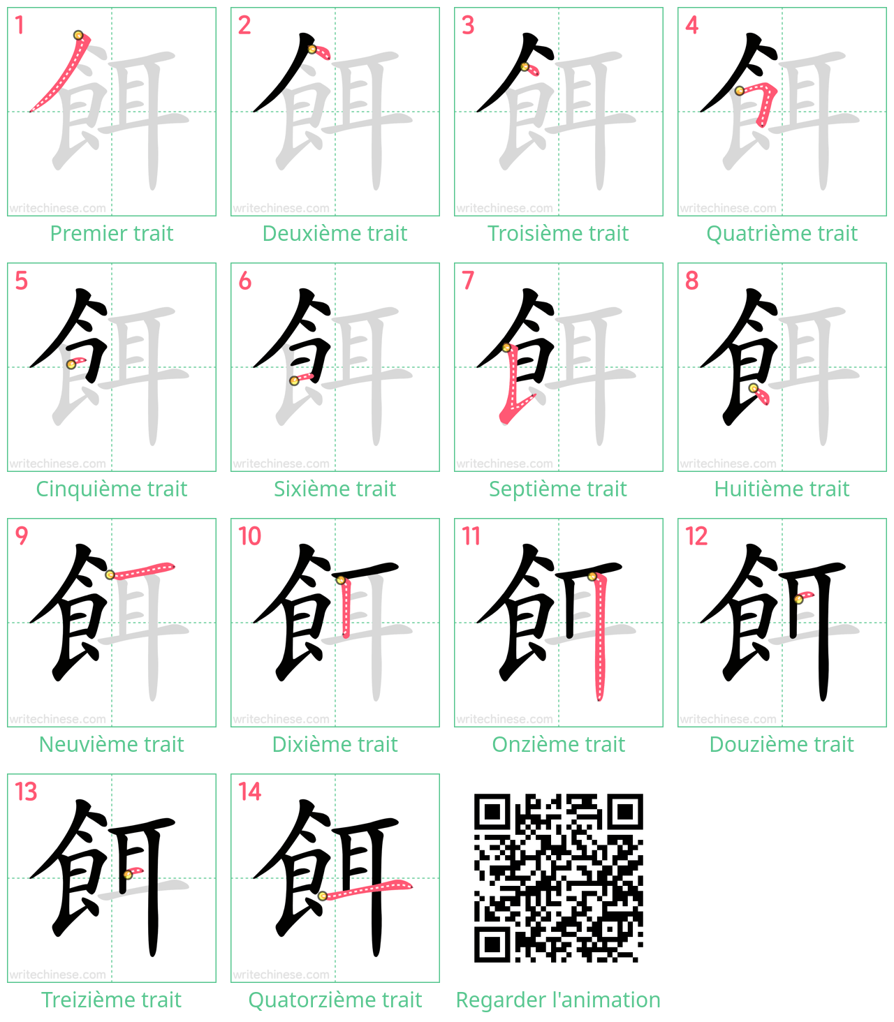 Diagrammes d'ordre des traits étape par étape pour le caractère 餌