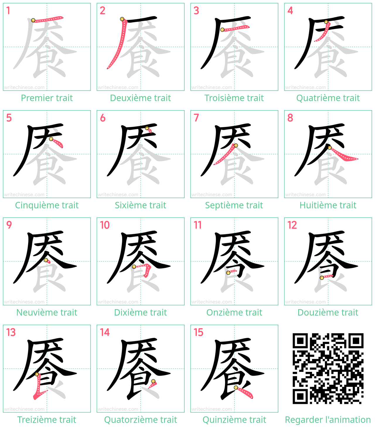 Diagrammes d'ordre des traits étape par étape pour le caractère 餍