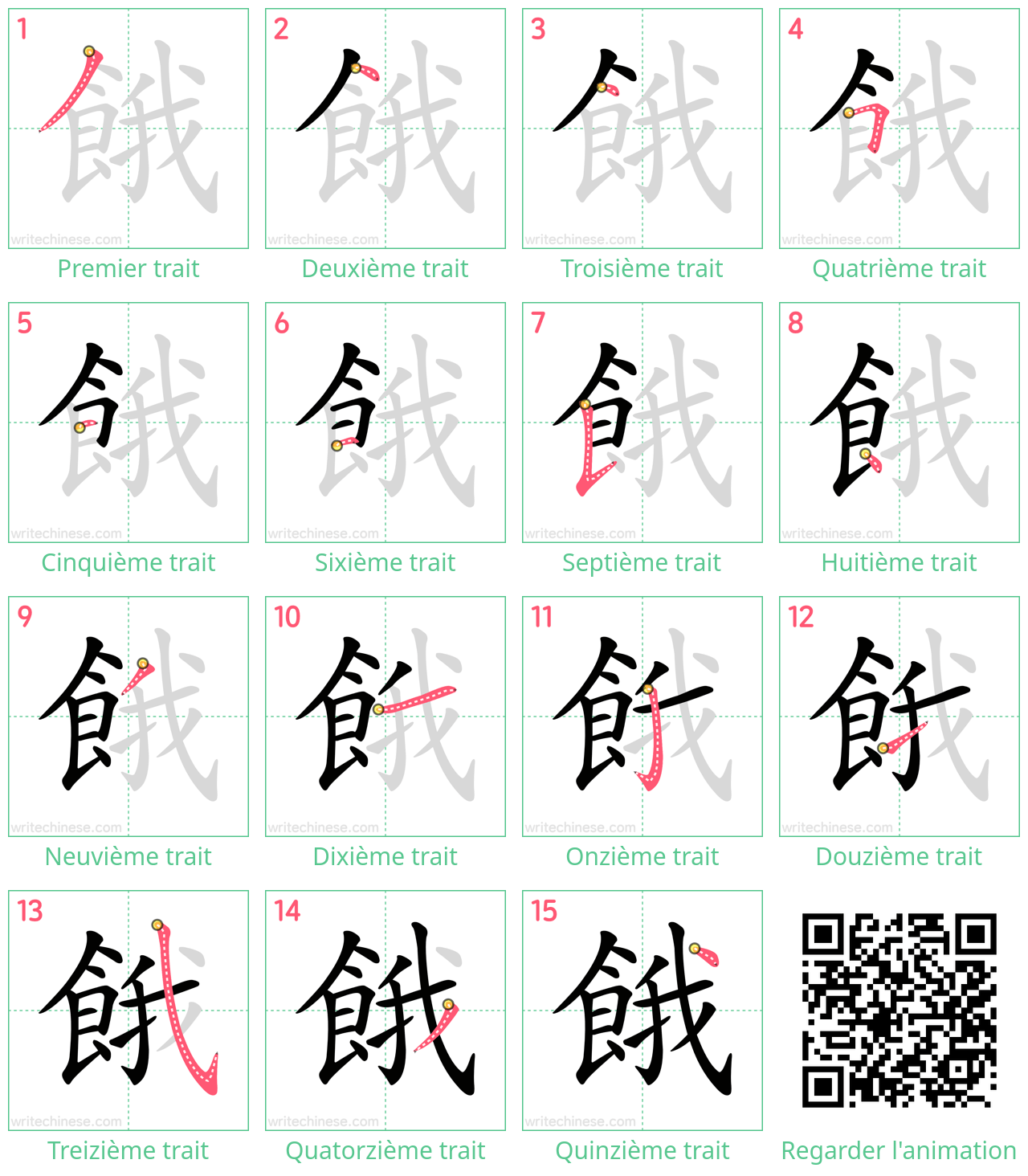 Diagrammes d'ordre des traits étape par étape pour le caractère 餓