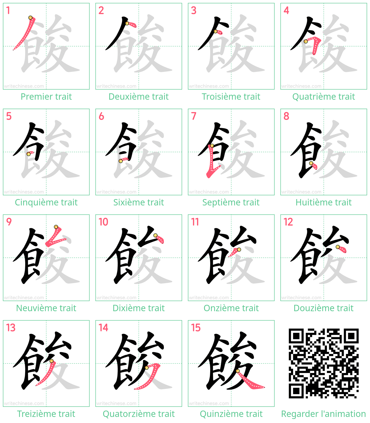 Diagrammes d'ordre des traits étape par étape pour le caractère 餕