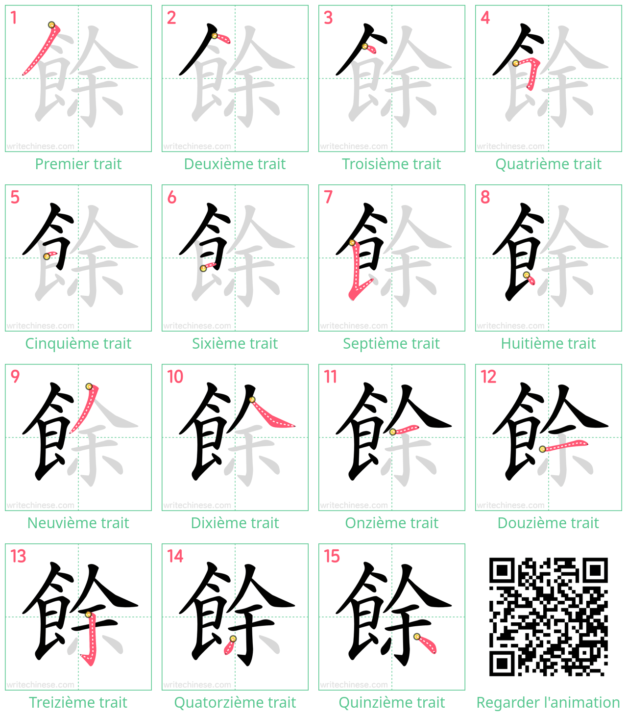 Diagrammes d'ordre des traits étape par étape pour le caractère 餘