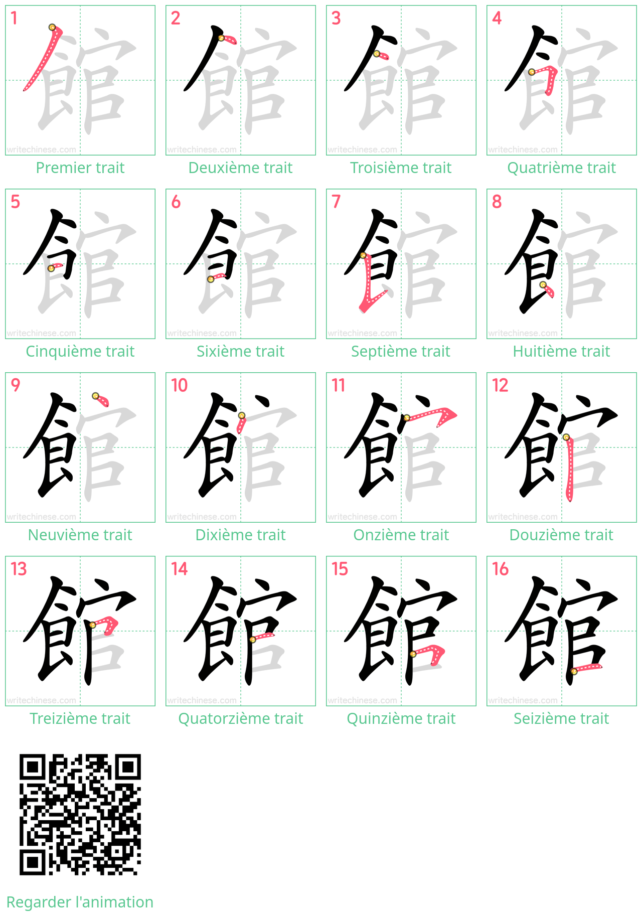 Diagrammes d'ordre des traits étape par étape pour le caractère 館