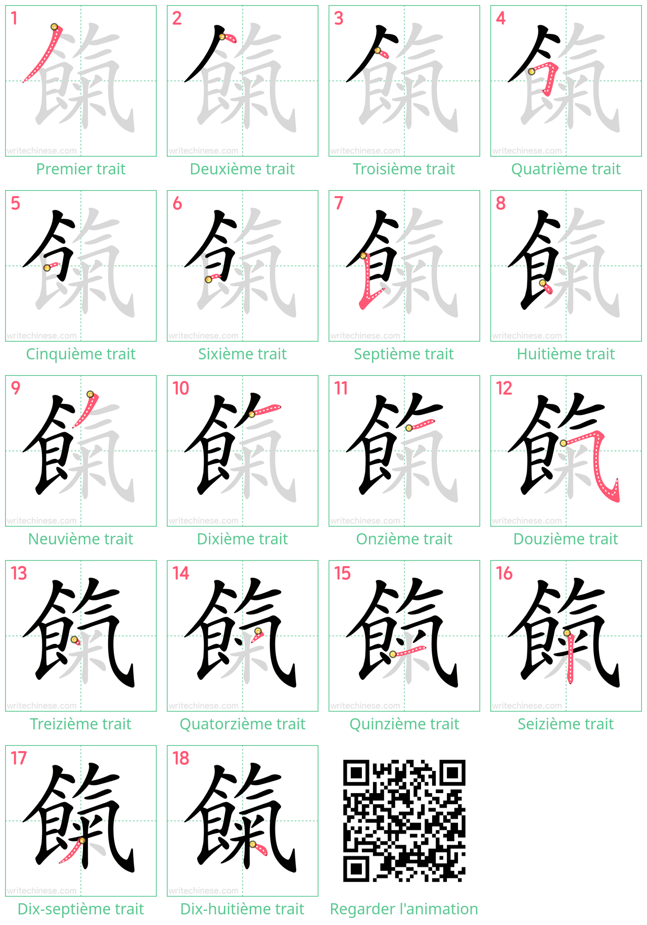 Diagrammes d'ordre des traits étape par étape pour le caractère 餼