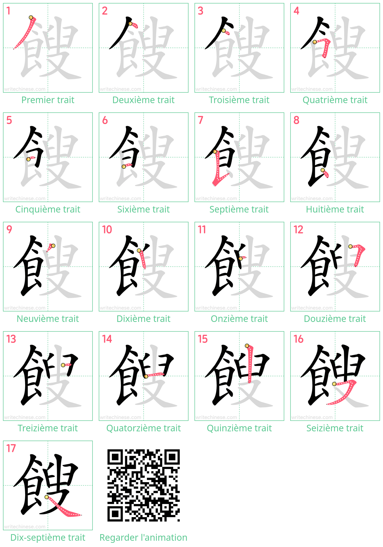 Diagrammes d'ordre des traits étape par étape pour le caractère 餿