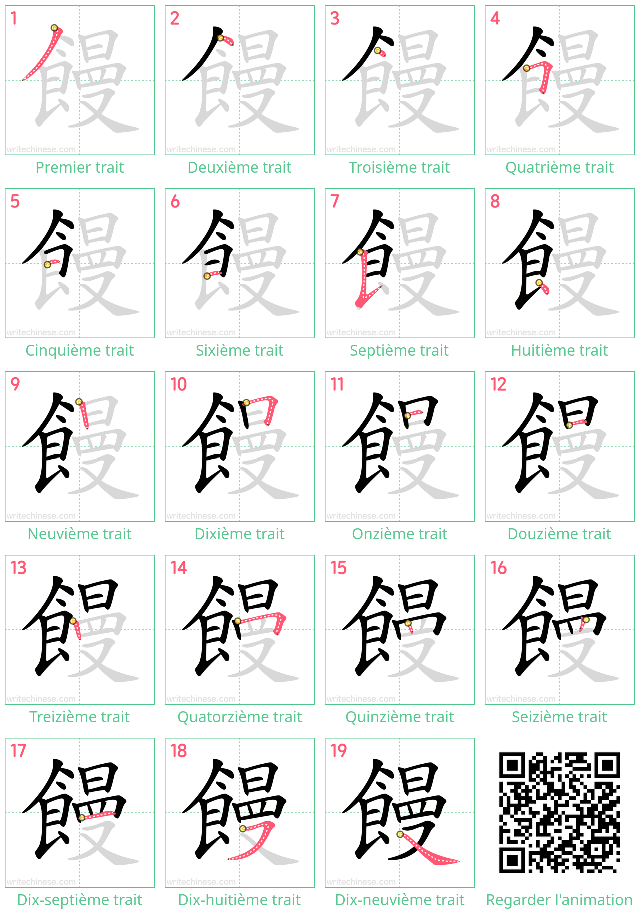 Diagrammes d'ordre des traits étape par étape pour le caractère 饅