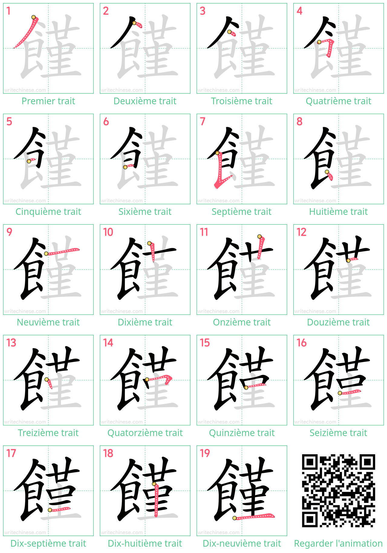 Diagrammes d'ordre des traits étape par étape pour le caractère 饉