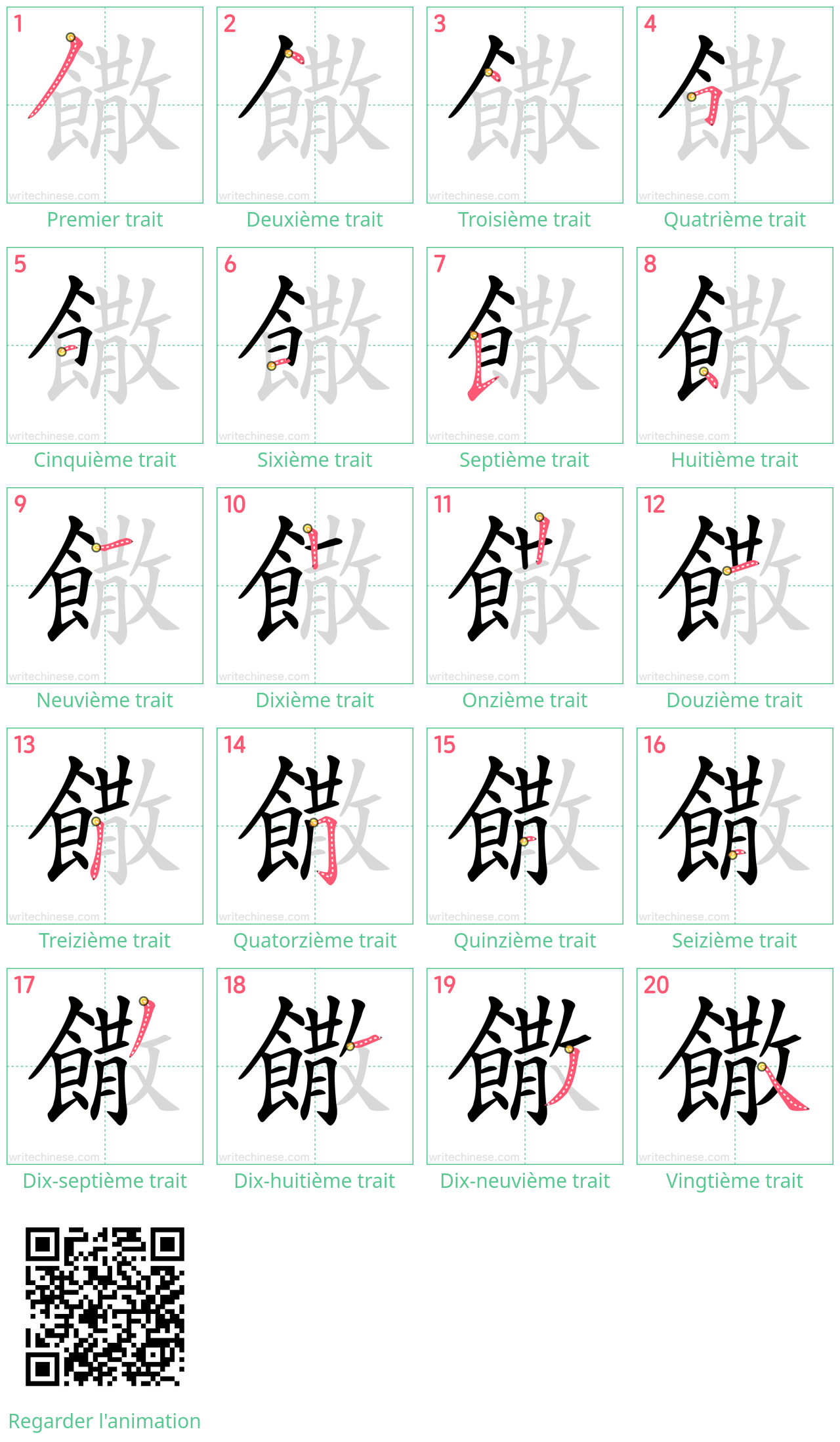 Diagrammes d'ordre des traits étape par étape pour le caractère 饊