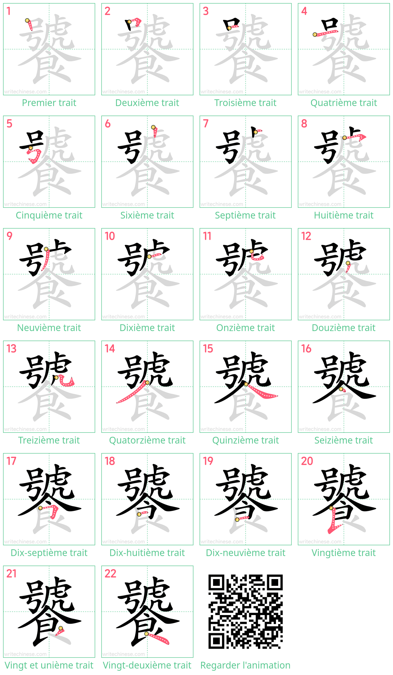 Diagrammes d'ordre des traits étape par étape pour le caractère 饕