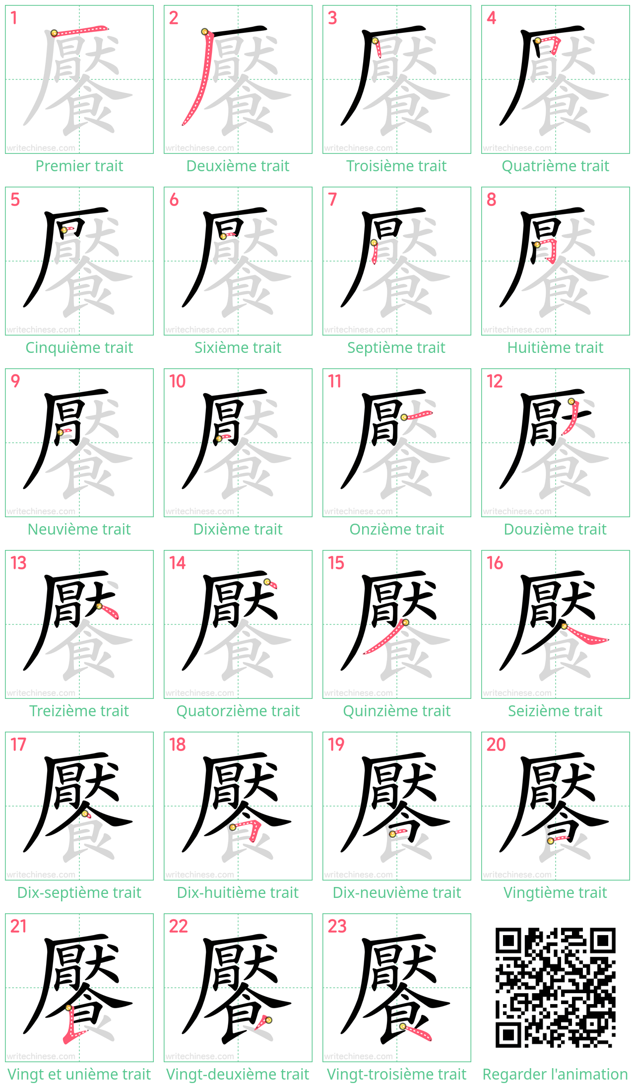 Diagrammes d'ordre des traits étape par étape pour le caractère 饜