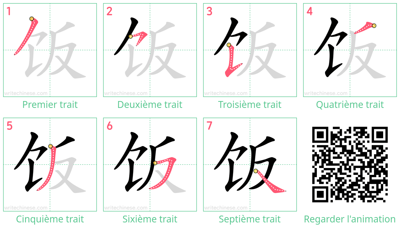 Diagrammes d'ordre des traits étape par étape pour le caractère 饭