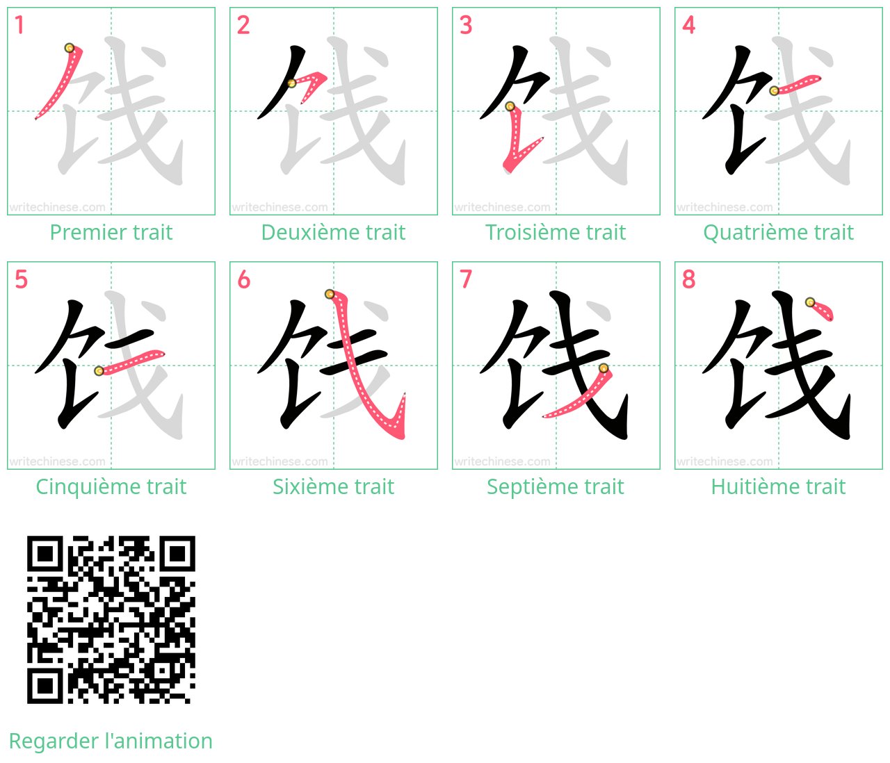 Diagrammes d'ordre des traits étape par étape pour le caractère 饯