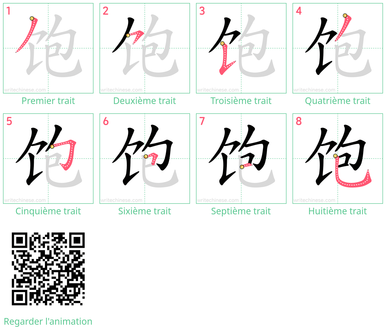 Diagrammes d'ordre des traits étape par étape pour le caractère 饱