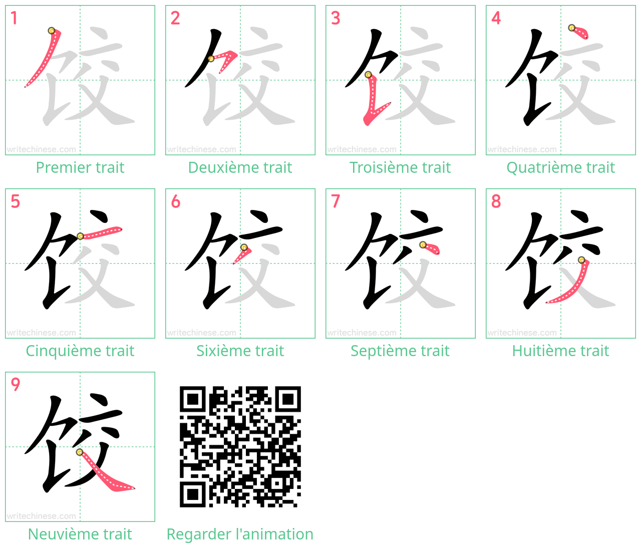 Diagrammes d'ordre des traits étape par étape pour le caractère 饺