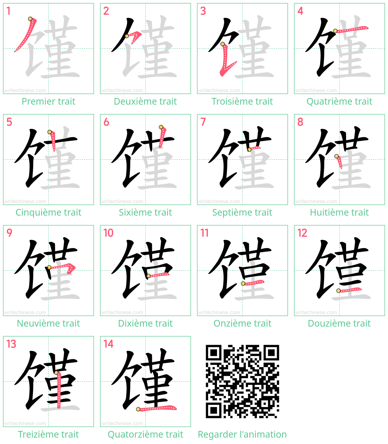 Diagrammes d'ordre des traits étape par étape pour le caractère 馑