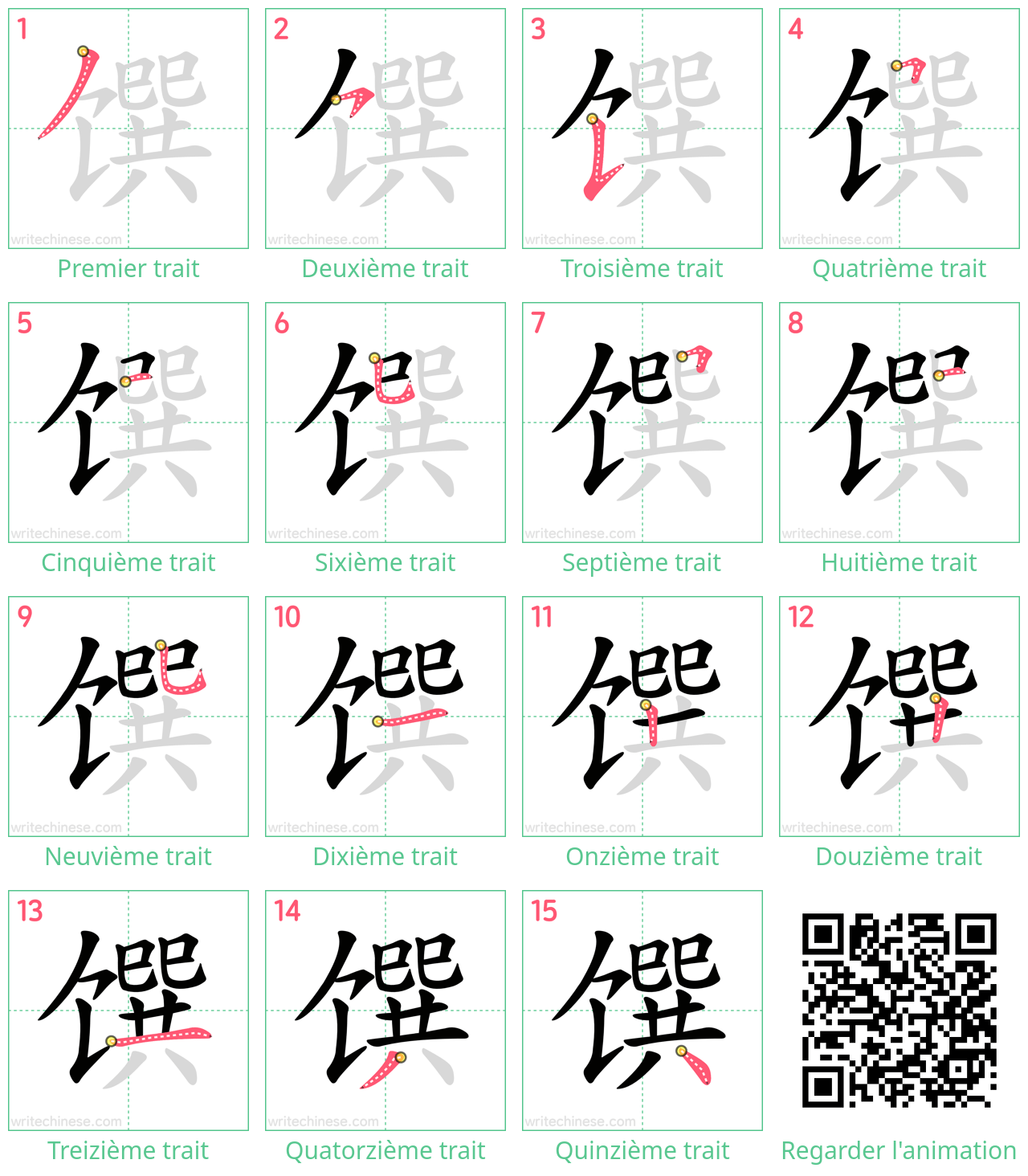 Diagrammes d'ordre des traits étape par étape pour le caractère 馔