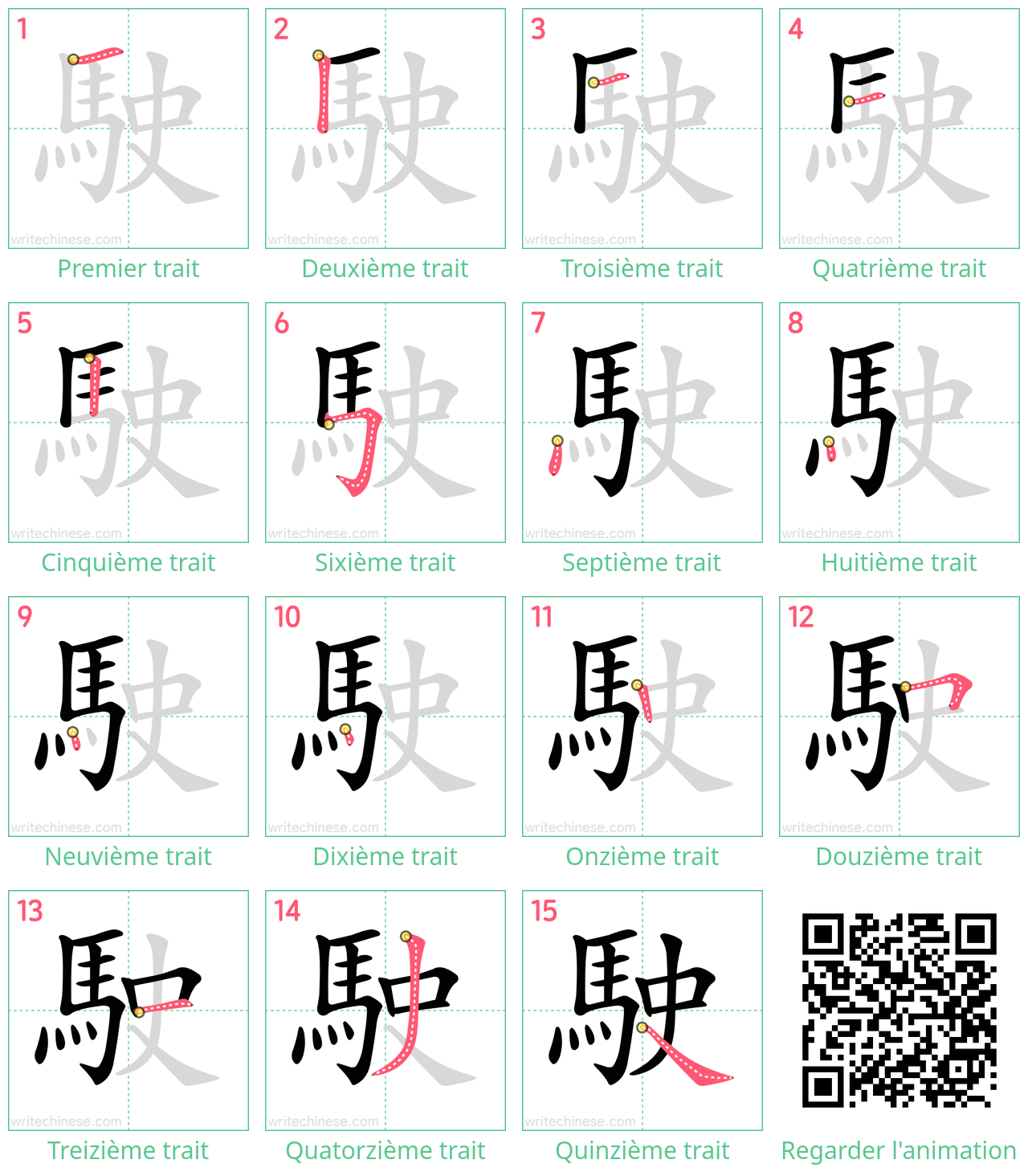 Diagrammes d'ordre des traits étape par étape pour le caractère 駛