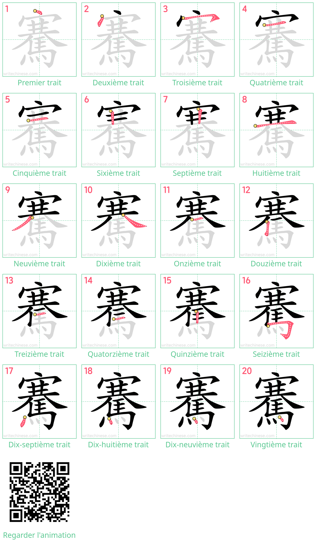 Diagrammes d'ordre des traits étape par étape pour le caractère 騫