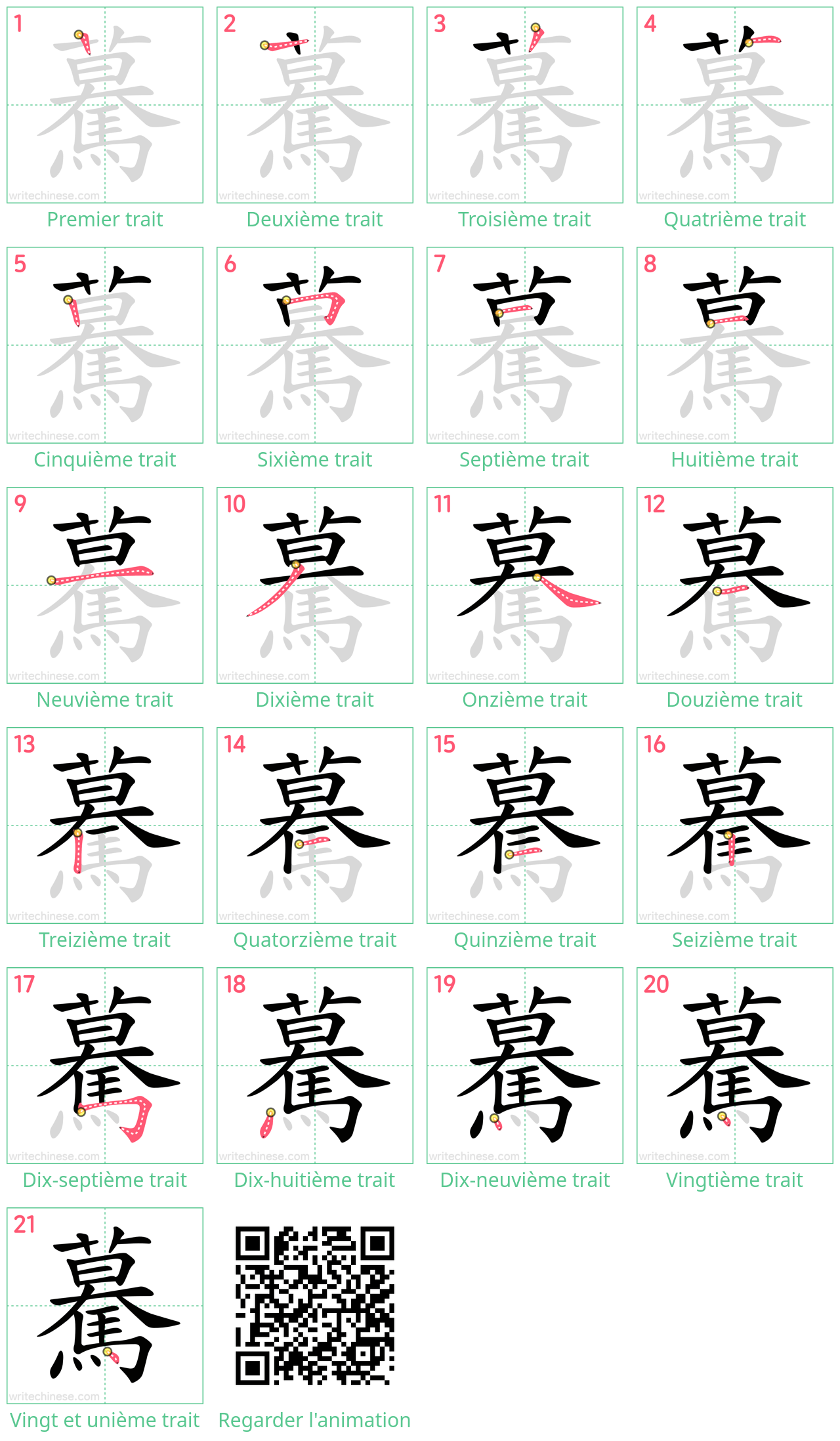 Diagrammes d'ordre des traits étape par étape pour le caractère 驀