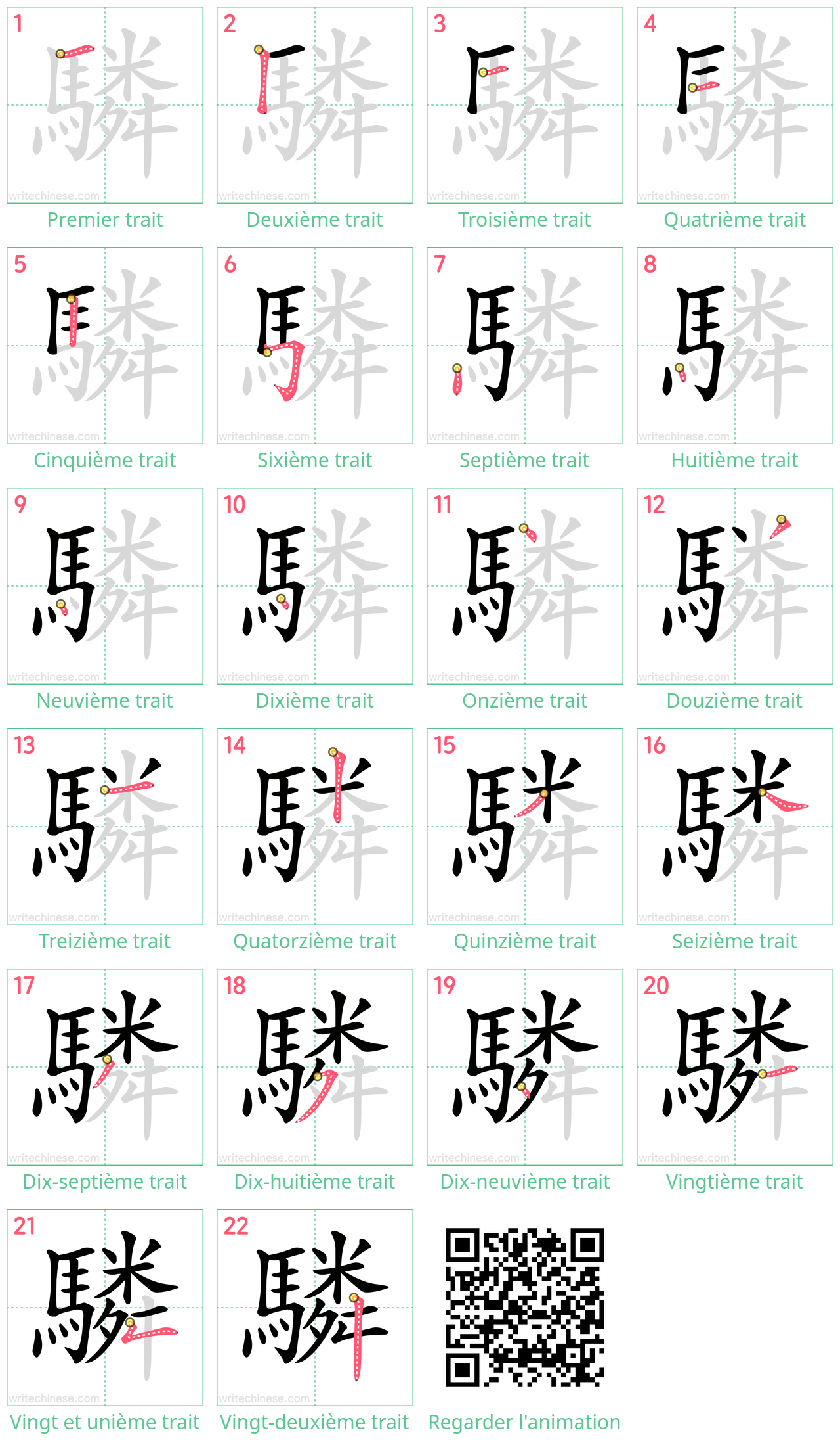 Diagrammes d'ordre des traits étape par étape pour le caractère 驎