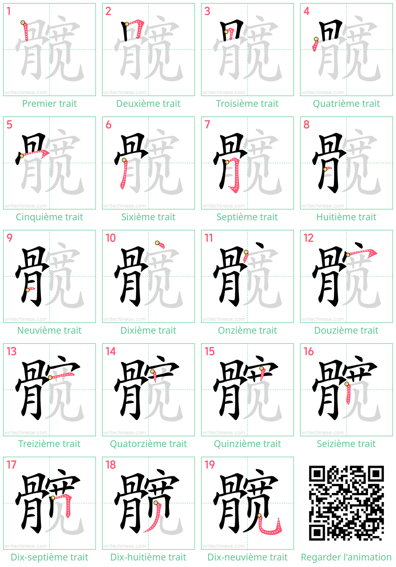 Diagrammes d'ordre des traits étape par étape pour le caractère 髋