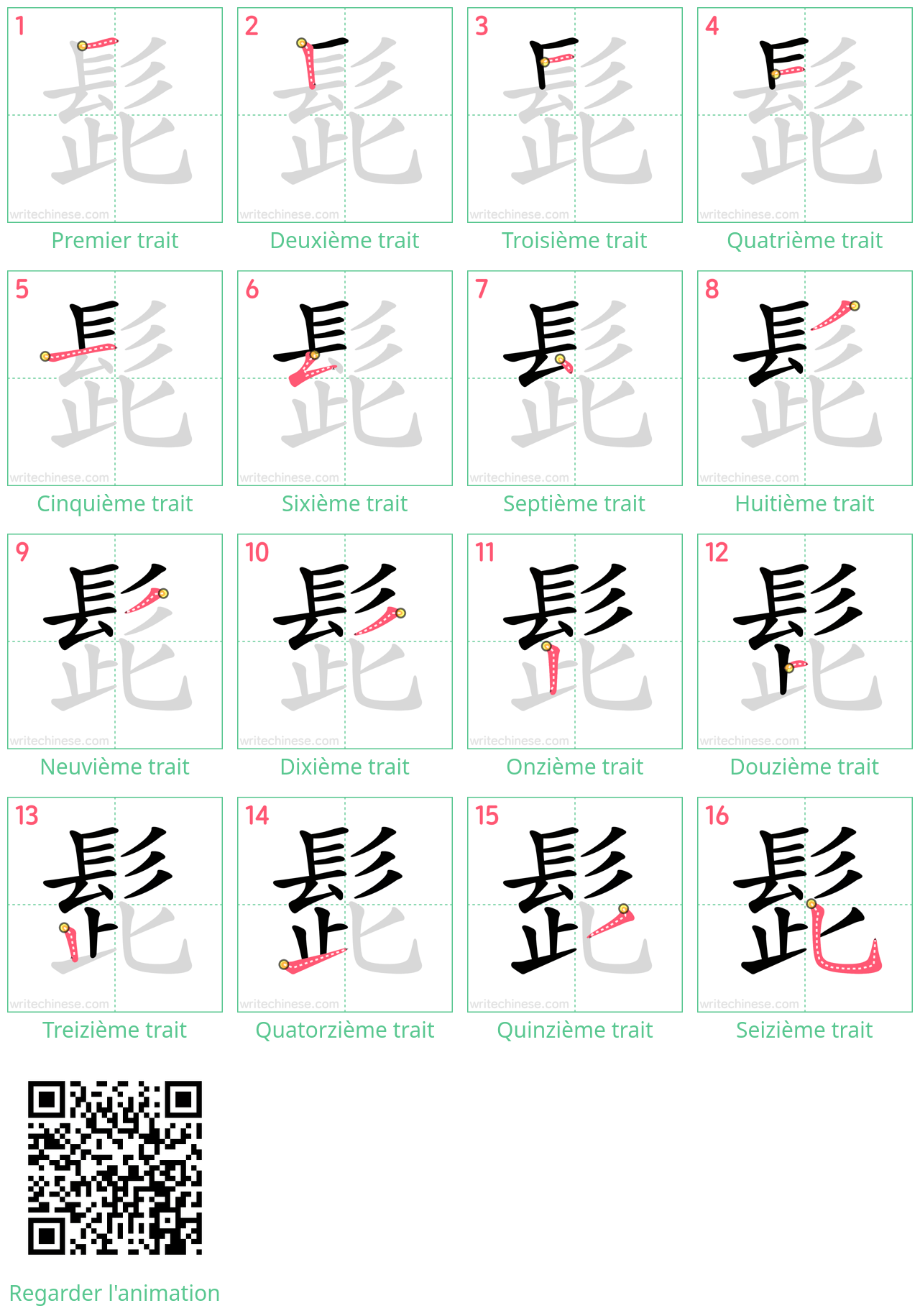 Diagrammes d'ordre des traits étape par étape pour le caractère 髭