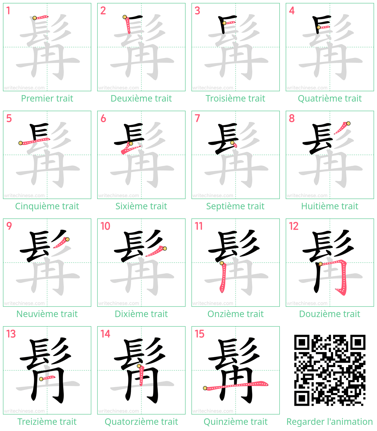 Diagrammes d'ordre des traits étape par étape pour le caractère 髯