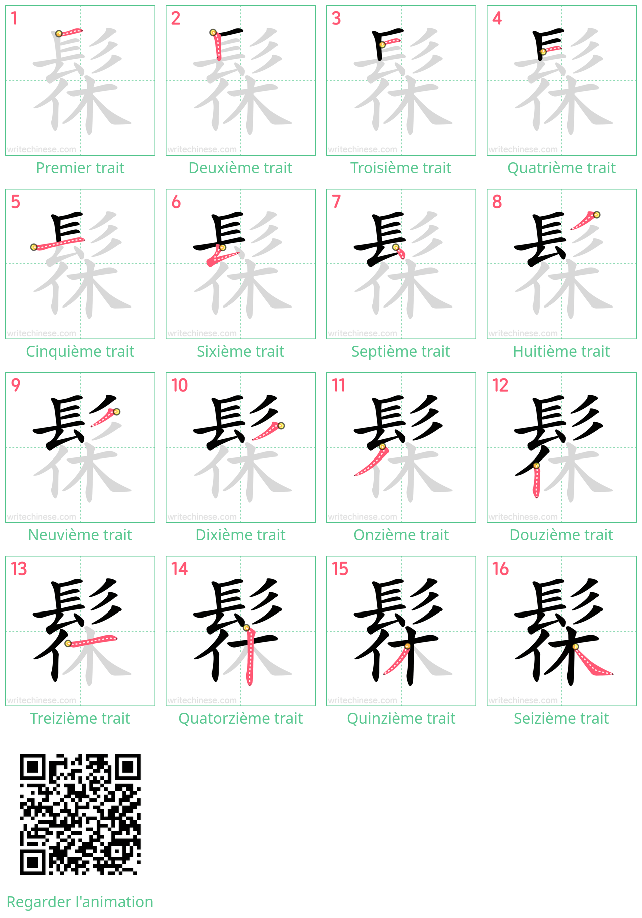 Diagrammes d'ordre des traits étape par étape pour le caractère 髹