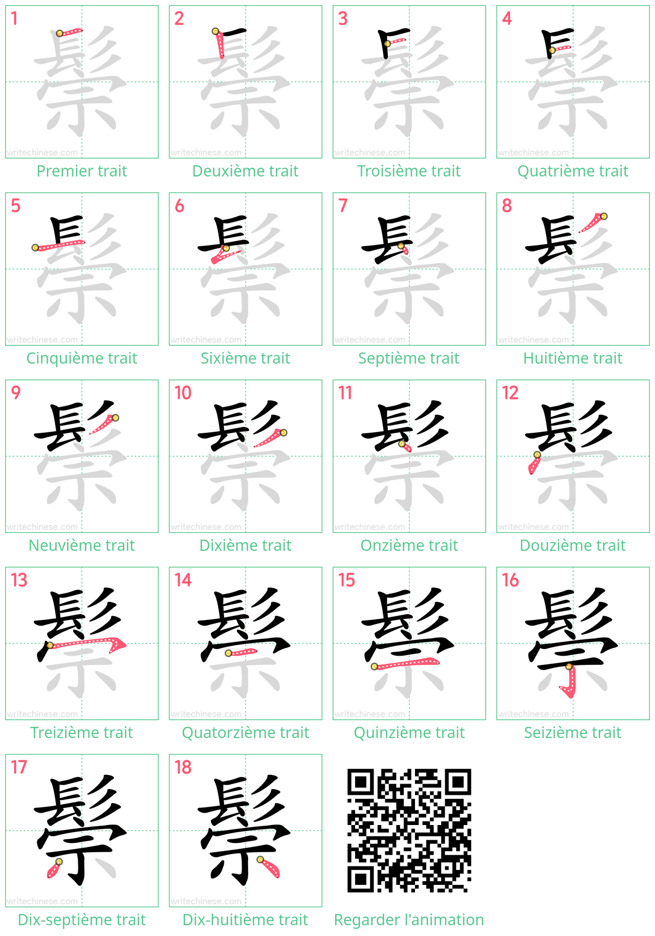 Diagrammes d'ordre des traits étape par étape pour le caractère 鬃