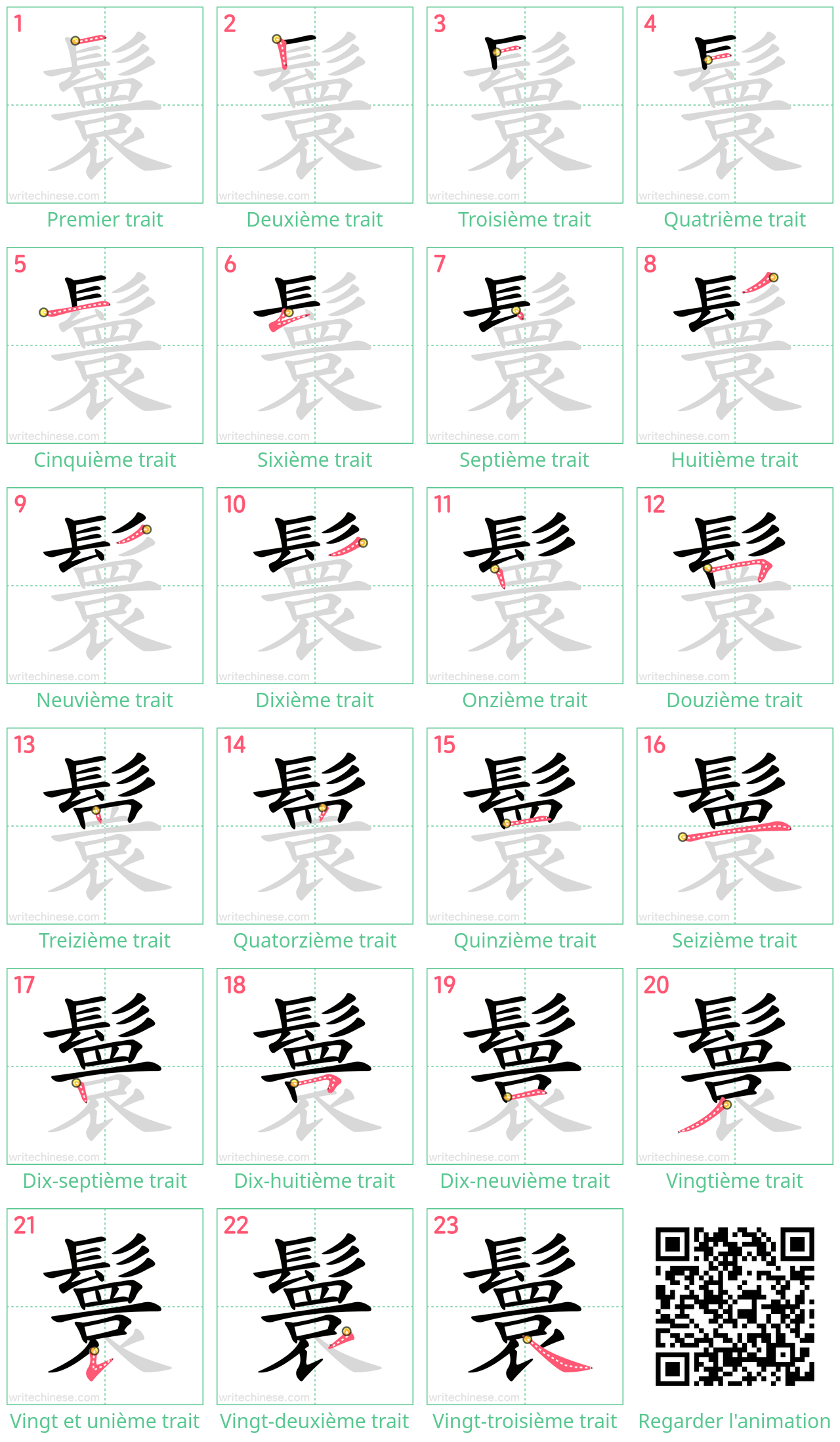 Diagrammes d'ordre des traits étape par étape pour le caractère 鬟