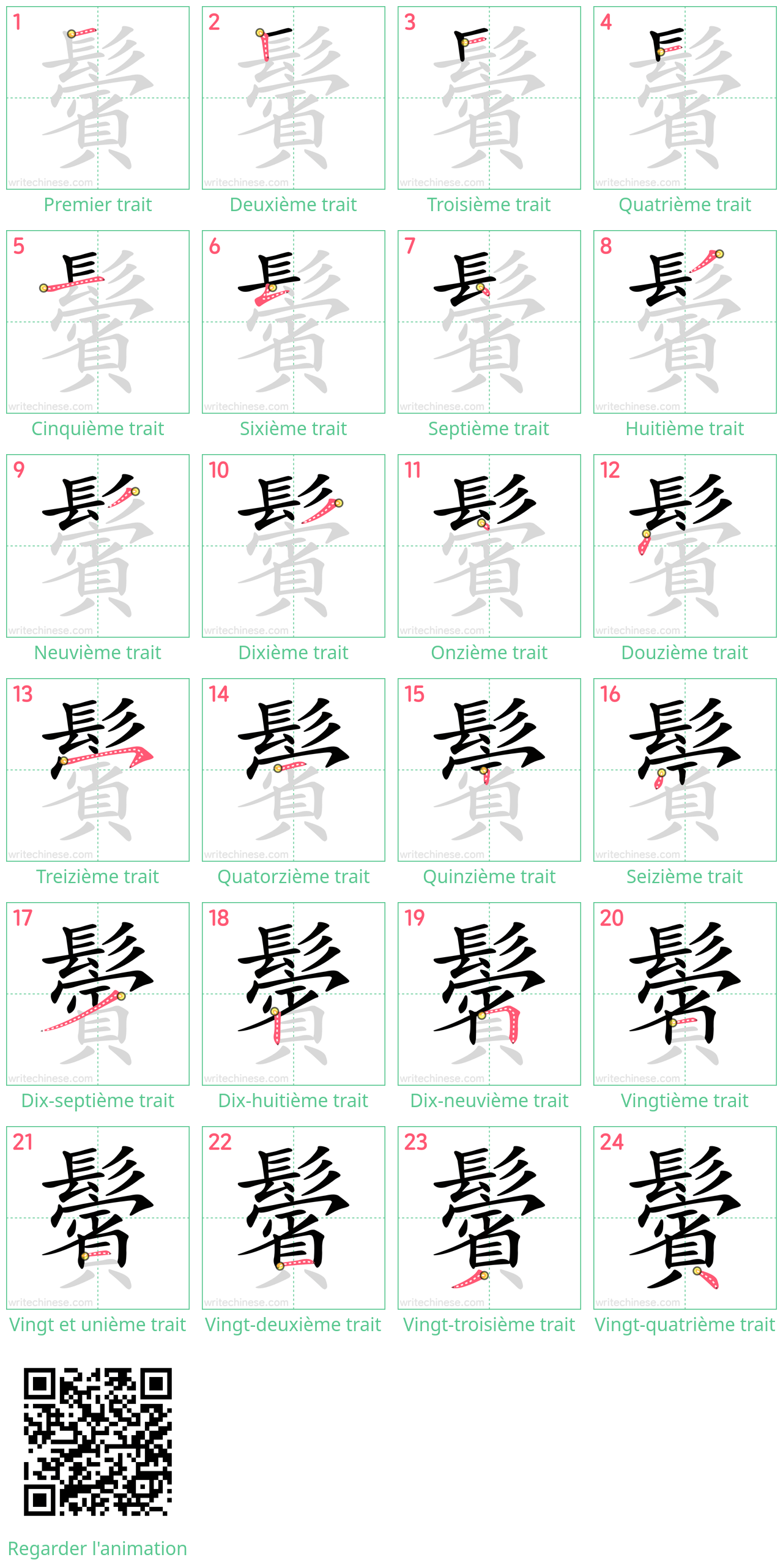 Diagrammes d'ordre des traits étape par étape pour le caractère 鬢