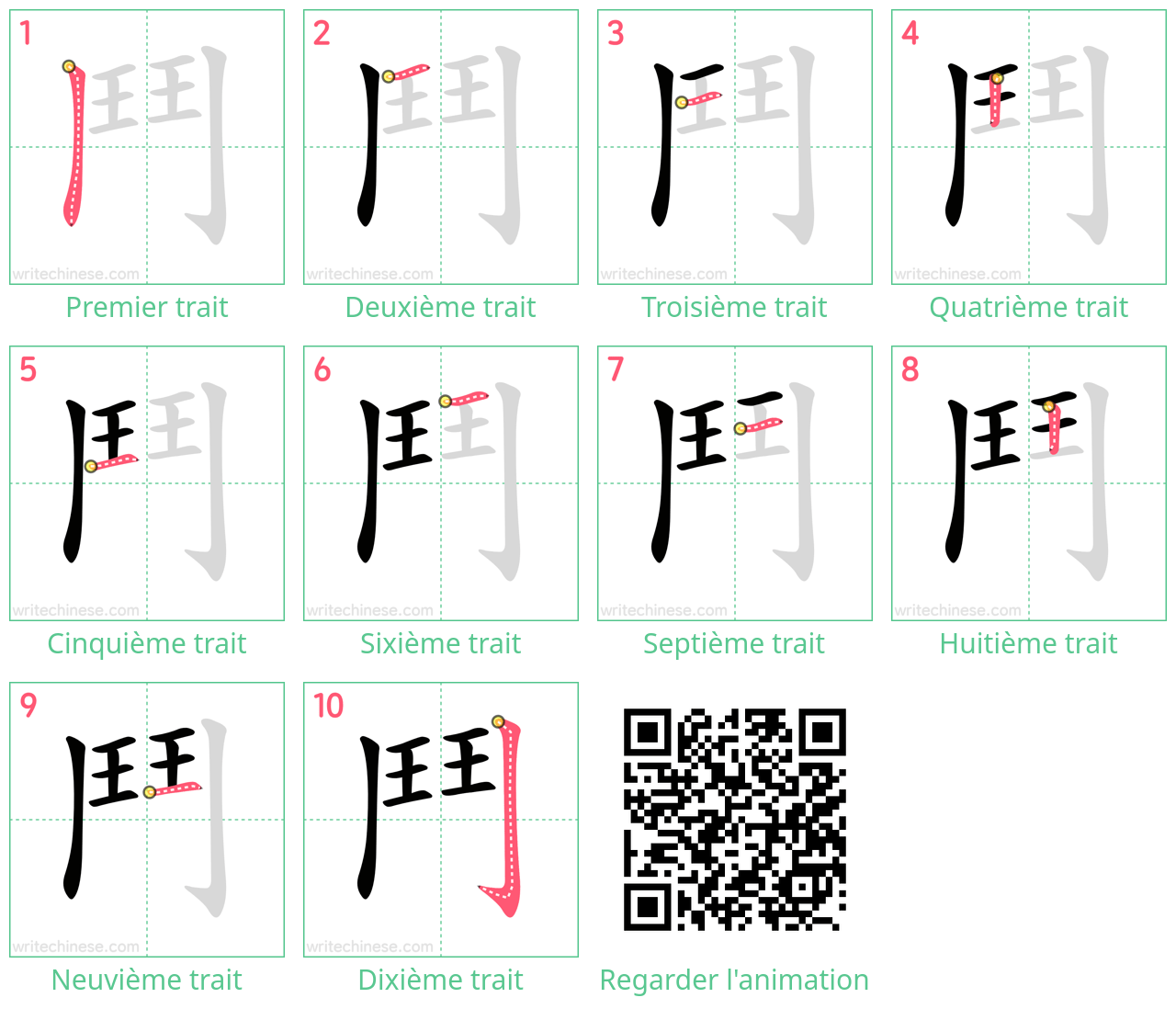 Diagrammes d'ordre des traits étape par étape pour le caractère 鬥